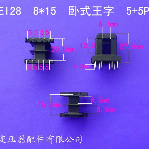 厂家供应低频EI28 8*15卧式王字5+5插针式变压器骨架电感线圈胶芯
