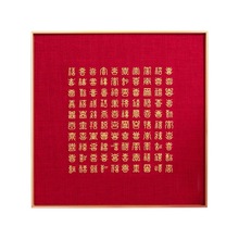 刺绣百喜图手工diy十字苏绣结婚礼物送新人立体喜字临摹新婚成品