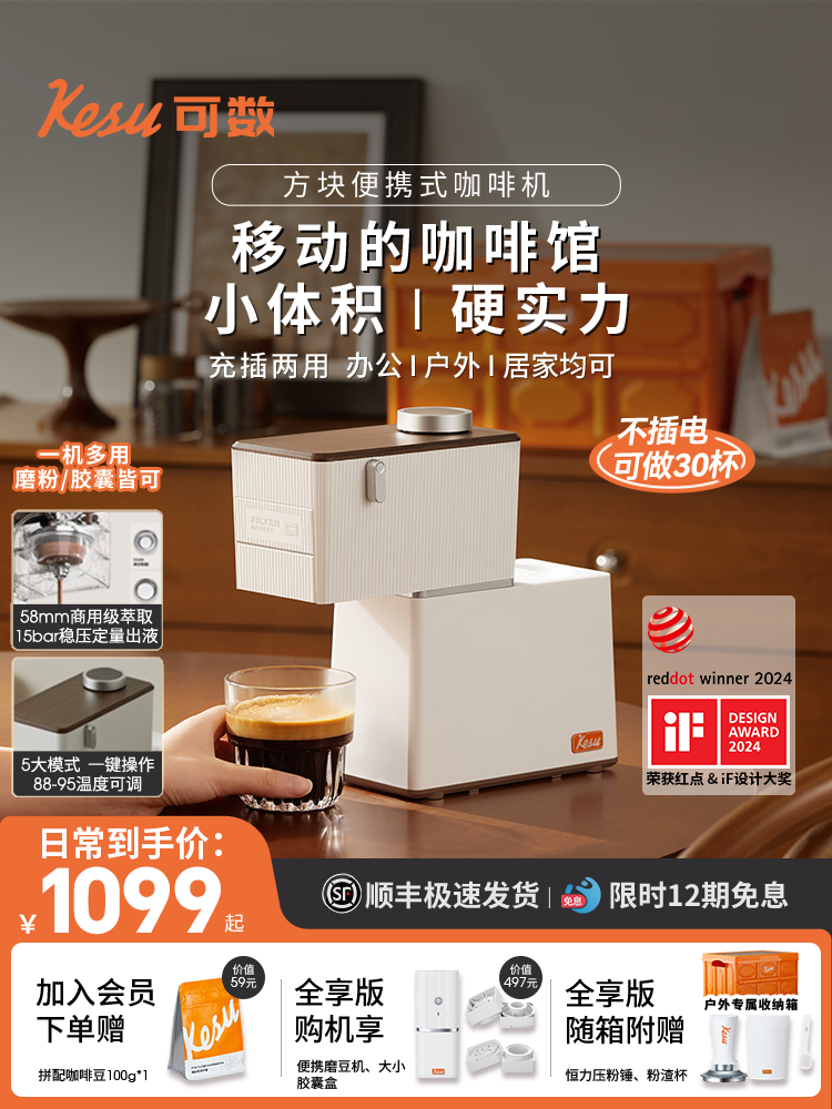 Wholesale Kesu Countable Cube Coffee Machine Home Office Small Portable Semi-Automatic Italian American Capsule