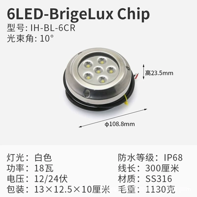 Marine Yacht Deck Light Avtomobil ehtiyat hissələri - boat-light-6led-brigelux-chip