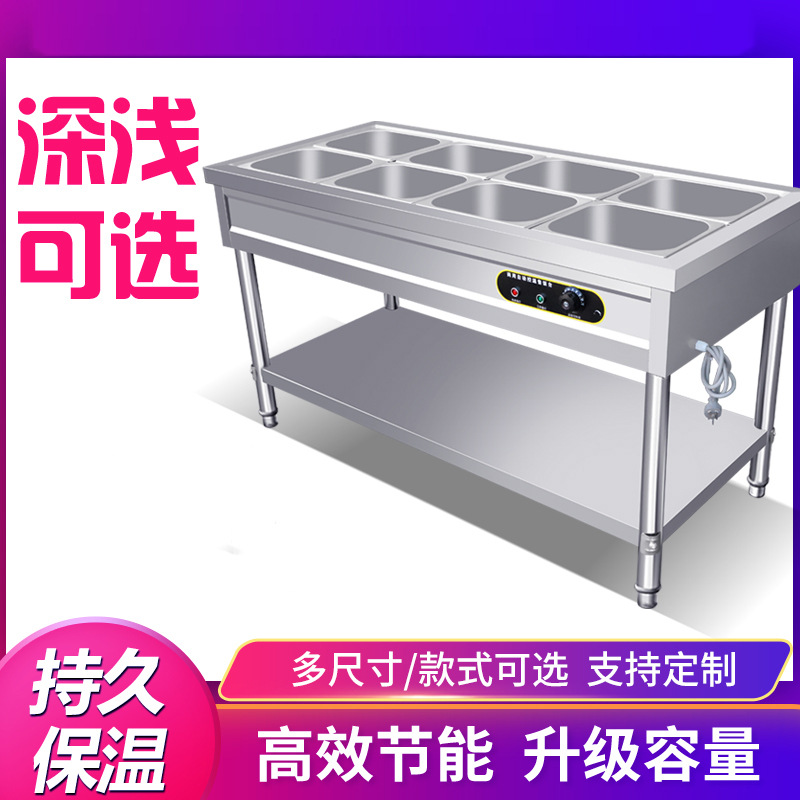 快餐保温台商用加热台式售饭台快餐车盒饭食堂打菜蒸菜汤池不锈钢