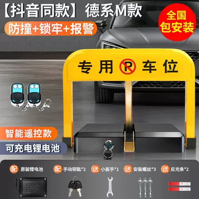 anti-occupation parking car induction — Car lock - package-installation-of-german-m-model-2-remote-control-lithium-battery