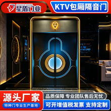 KTV包房门防火隔音门包厢隔音门包厢门酒吧包间门歌厅门厂家直销