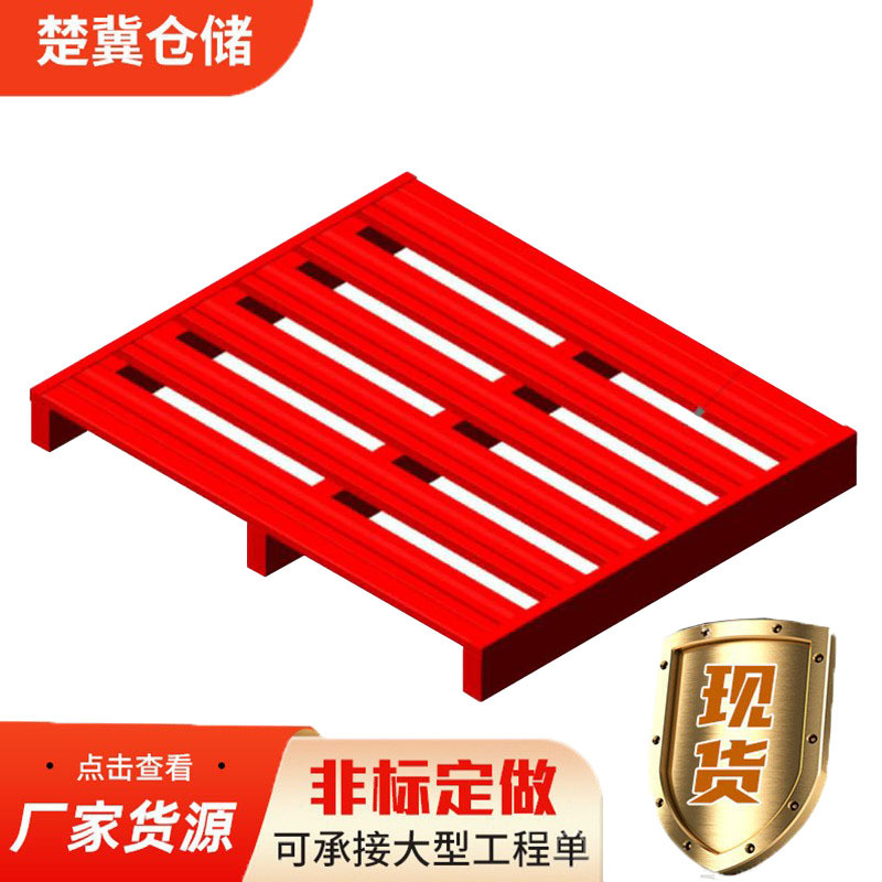 山东厂家金属托盘 加硅胶垫托盘 防伤地面磨损胶皮垫铁托盘