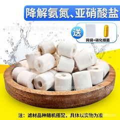 卸売り水槽ろ過材円柱陶磁器環六角陶磁器環小玉魚池培菌硝化細菌