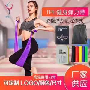 厂家直供瑜伽健身伸展拉力带力量训练拉伸阻力带瑜伽弹力带健身绳