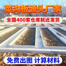 湖南菜沟板厂家菜园排水铺路水泥板改造田园菜地沟板混凝土钢筋