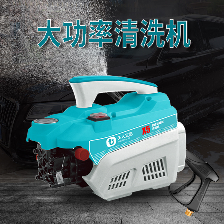 天人厂家家用220V小型洗车水泵全自动高压手提便捷式 清洗机