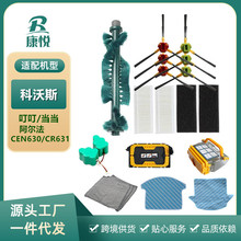 �m�ÿ���˹�ߵؙC����6ϵ/����CEN630/CR631����߅ˢ�V�WĨ�����