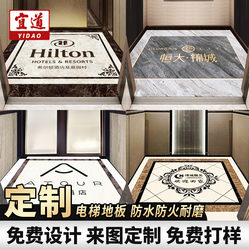 Elevator Car Pvc Floor Custom Logo Pattern Plastic Floor Environmentally Friendly Thickeneded Waterproof Flame Retardant Wear-Resistant Floor Glue