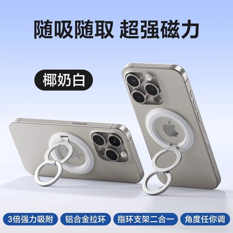 双环磁吸手机支架指环扣360°旋转便携懒人神器桌面追剧户外多功|undefined