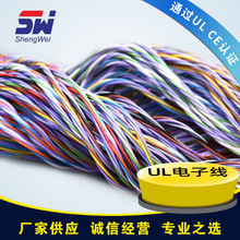 【ul1007电子线】家用设备LED电子线 22awg电子线批发线材