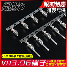 VH3.96空接冷压端子公端子母端子接插件间距3.96MM压接针型接插件