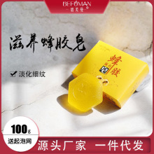 厂家直供蜂蜜手工皂蜂胶嫩肤滋润去角质洁面皂蜂花檀香皂沐浴洗脸