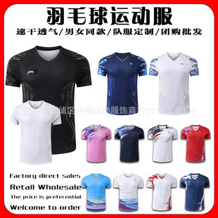 2025 New LN Badminton Suit Competition Suit Quick-drying Breathable Men's and Women's Children's Sportswear Short-sleeved Group Buying