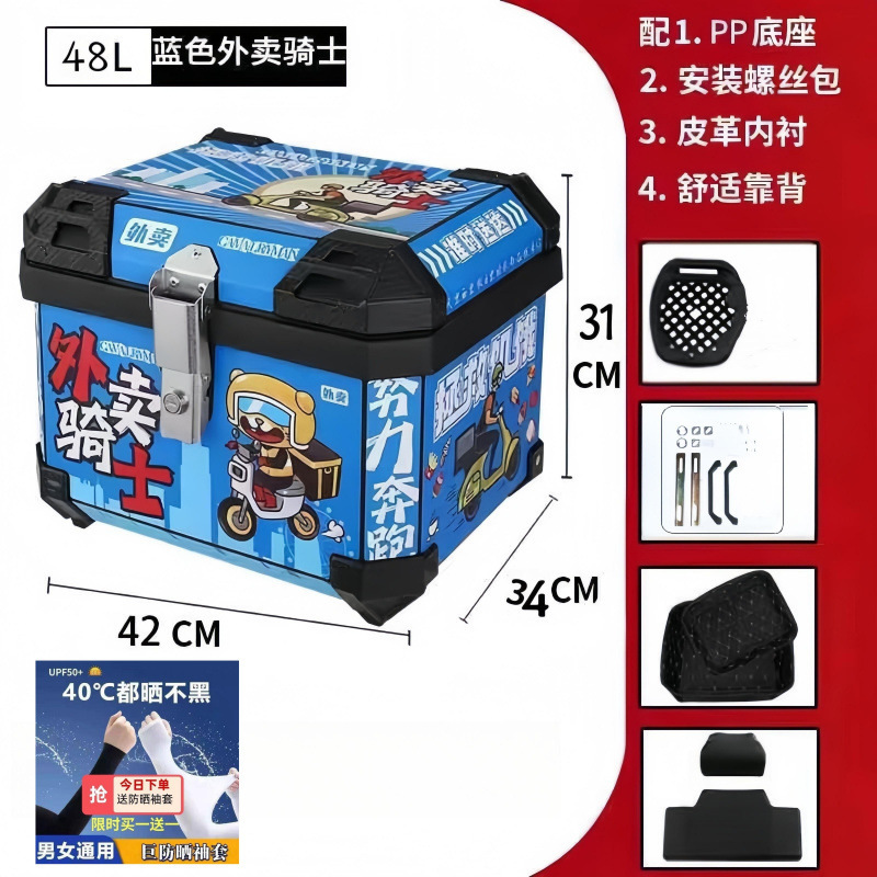 オリジナルオートバイリアトランク大容量電気自動車スーツケース送料無料 1 個送料無料クロスボーダーメーカー配送|undefined