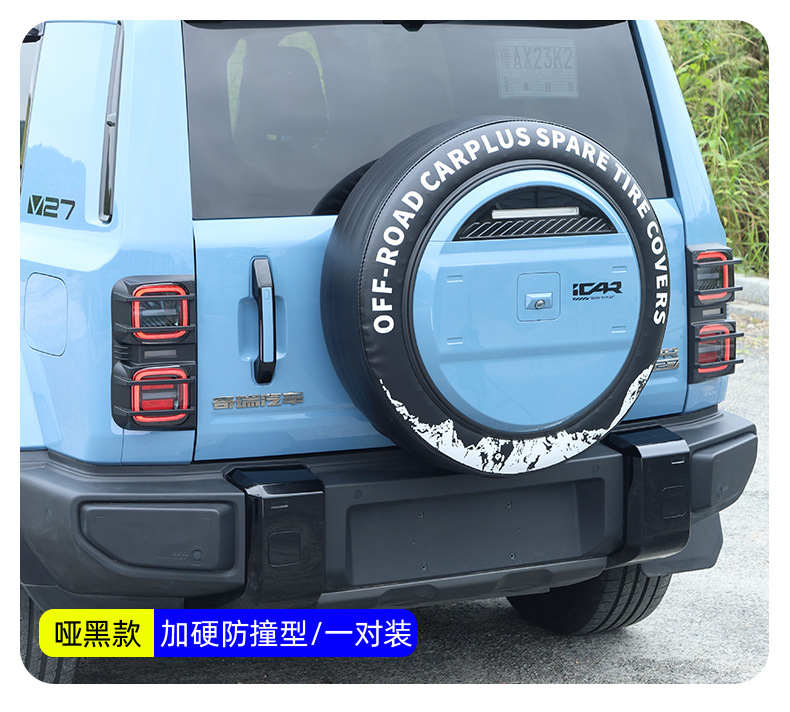 Suitable for Chery Icar V27 Tail Light Frame Protective Cover, Rear Headlight Cover, Exterior Decorative Cover, Modification Accessories, V27 Tail Light Cover