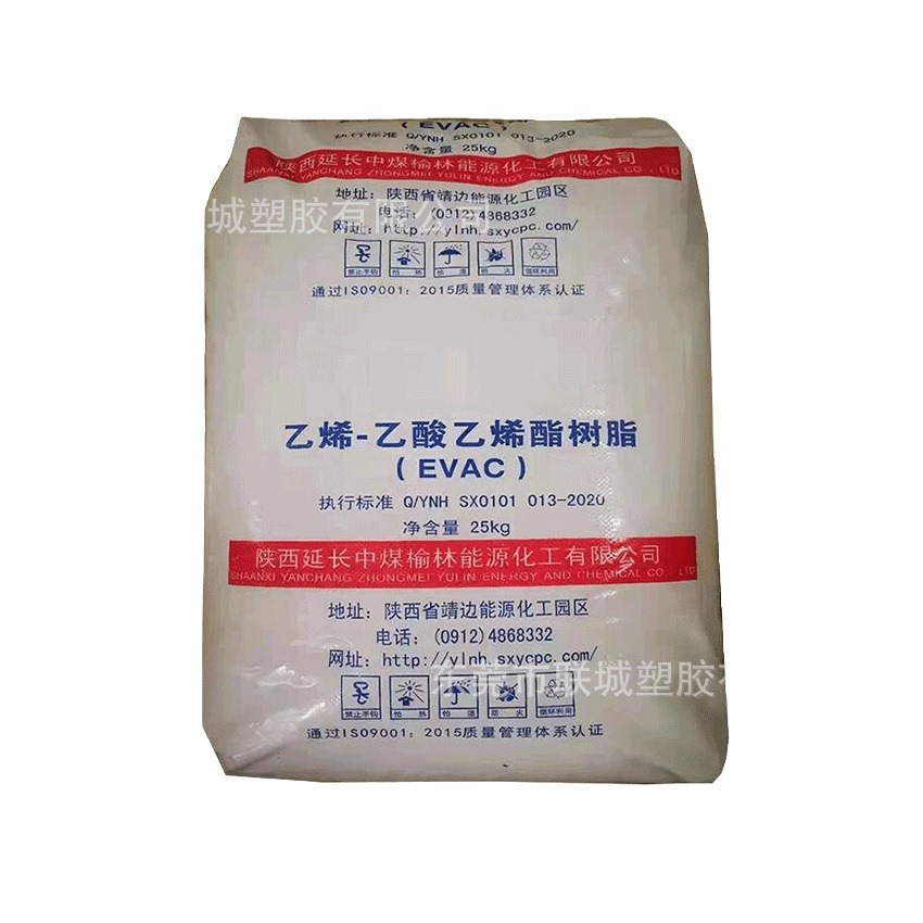 EVA 榆林延长中煤 V5120J  透明 挤出 发泡级 管道;电线电缆