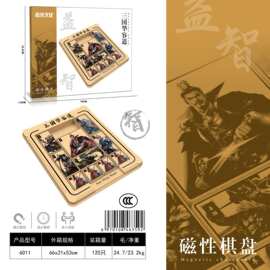 华容道批发磁力板版三国智力玩具数字磁性拼图儿童通关厂家