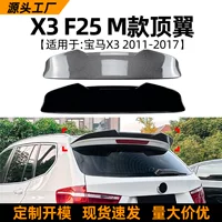 Применимо BMW bmw x3 f25 2011-17 крыло заднего спойлера трансграничной модификации аксессуаров