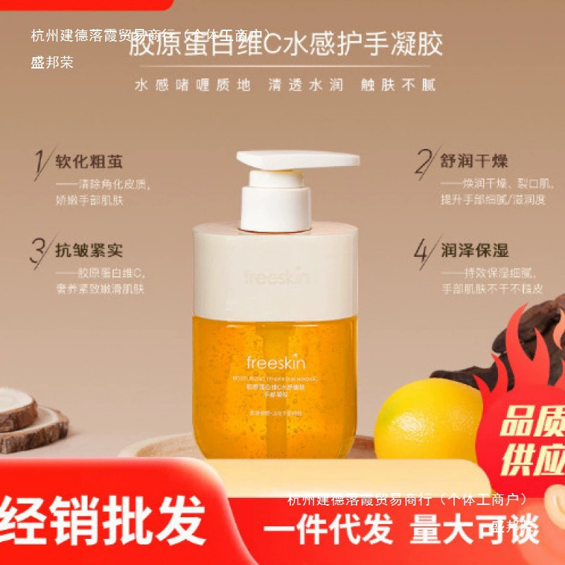 Коллаген Витаминная вода Омолаживающий крем для рук Увлажняющий Увлажняющий смягчающий уход за руками Аромат по умолчанию