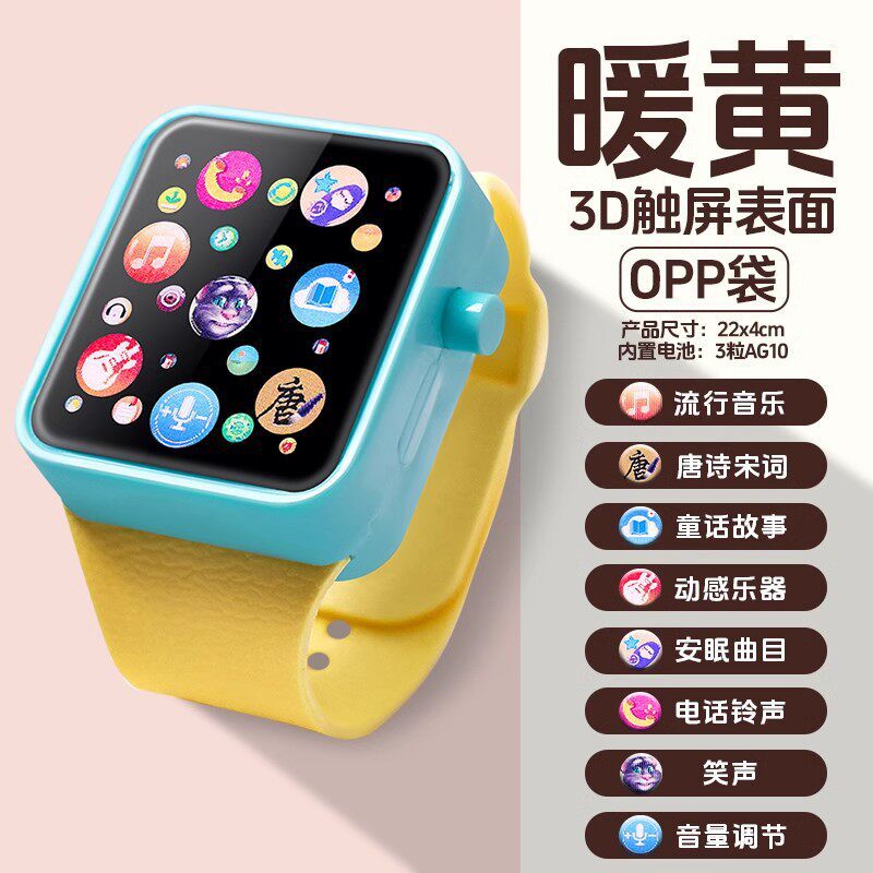 [yellow] warm color (eight modes 3d touch screen