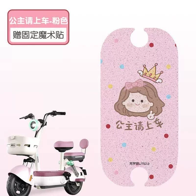Electric vehicle foot mat – for Emma Metaverse Lite2.0 Waterproof - pink-princess-get-on-board-premium-silk-loop-waterproof-dustproof