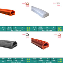 密封胶条烤箱烘箱耐高低温冷藏柜冷库门蒸柜门封条硅胶e型密封条