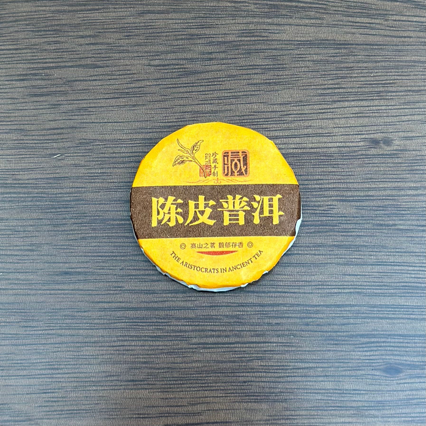 진피 보이차 500g, 약 60개입