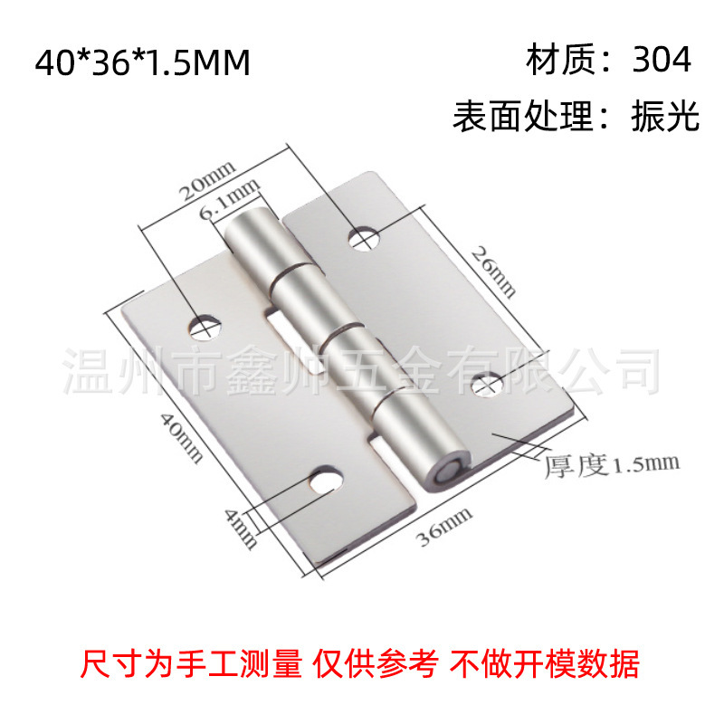 304ステンレス工業ヒンジ平開取り外し可能ヒンジ電気キャビネットドアと窓の厚い荷重ヒンジ|undefined