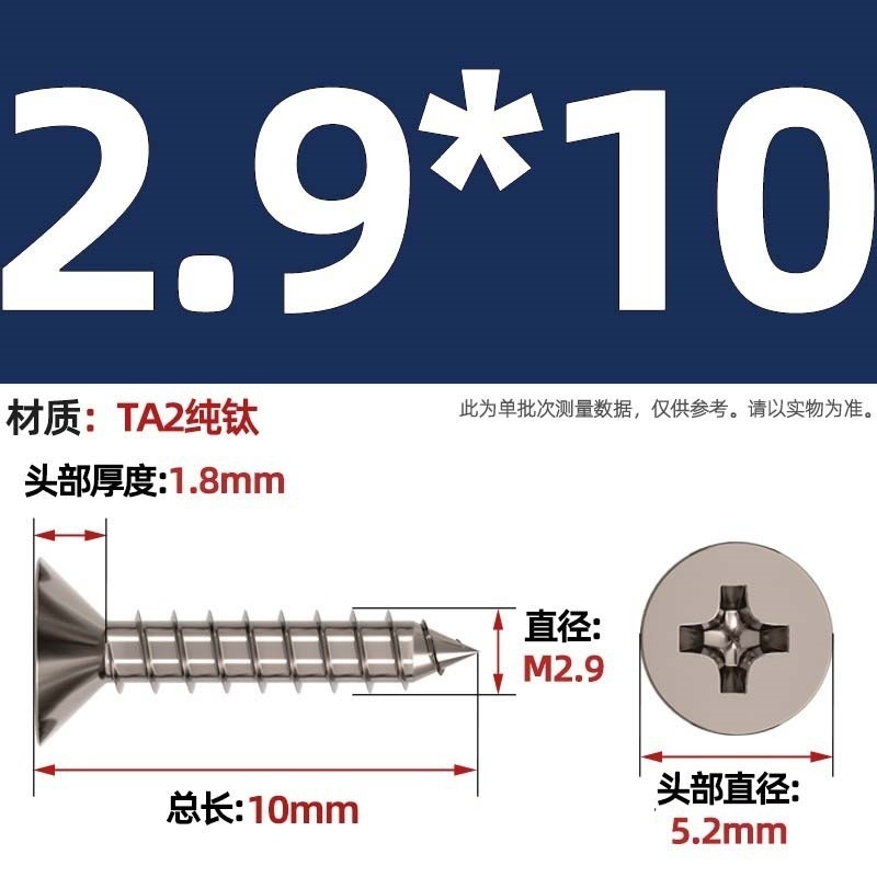 国標TA2純チタン盤頭傘頭沈頭大平頭円頭十字タッピングスクリューM3M4M5mm|undefined