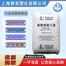 LDPE�Ϻ�ʯ�� Q281��Ĥ��LF5600 LF2700ע�� �ͻ��W�� PE���zԭ��