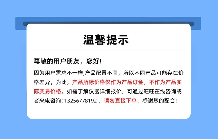 温馨提示(2)阿里