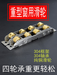 Stainless Steel Copper Wheel Plastic Steel Door and Window Pulley Window Wheel 77 Sliding Window Track Roller 88 Bearing Copper Wheel Accessories