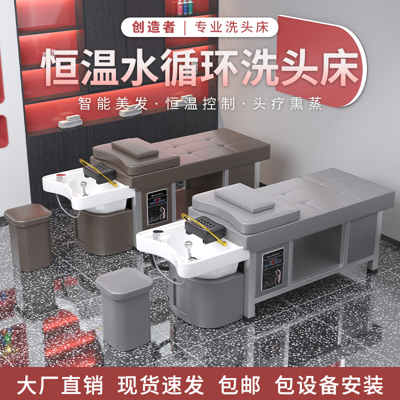 고급 세라믹 세면대, 철제 프레임, 태국식 샴푸 침대, 물 순환, 증기 치료 침대, 이발소, 미용실 및 미용실 전용