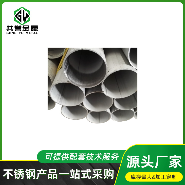 厂家304不锈钢美标水管流体输送用工业焊接钢管DN40酸洗现货直发