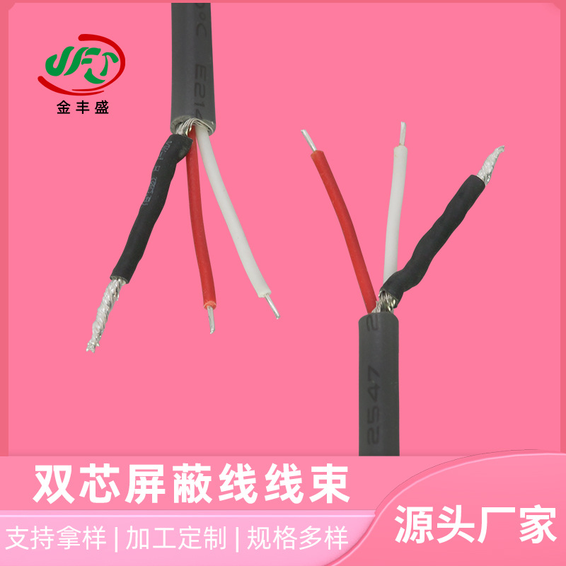 双芯屏蔽线线束RVB音响喇叭线2468两芯黑白线电瓶一分二电源线