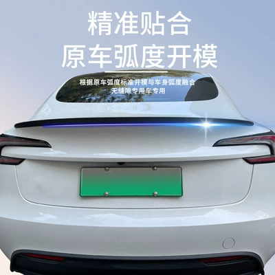 Fixed wind wing, Tesla Huanxin Y dry
