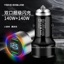 超級二轉換一拖點煙器雙口280W車用充電器快充車載插頭手機快充頭