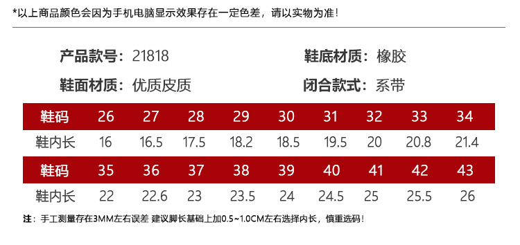 小童店鞋子详情页_09