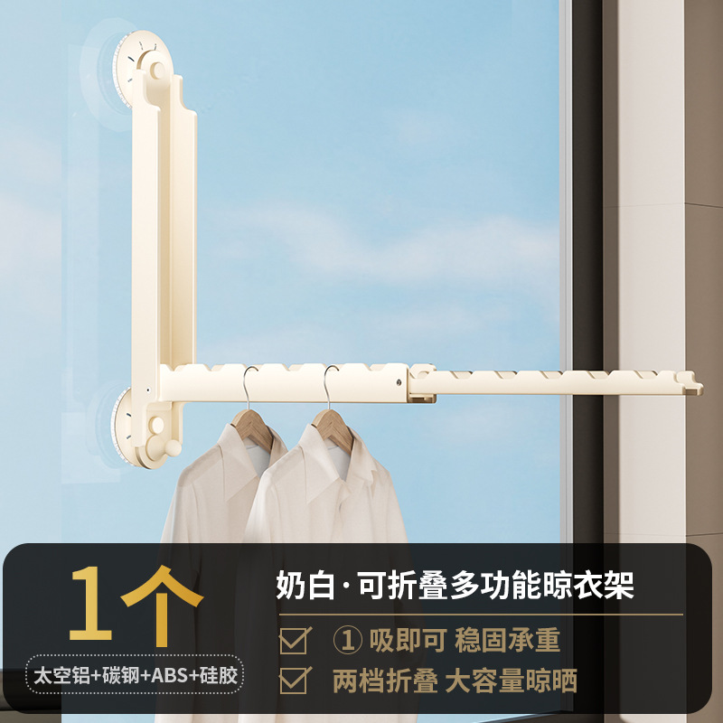 흡착컵 접이식 빨래건조대 (크림스타일)