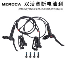 电动车断电油刹 折叠电动自行车刹车代驾车断电油碟双活塞碟刹