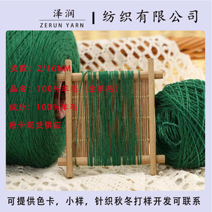 �S��ֱ�N16֧ȫ��ë���� 100%��ëɫ���F؛���l 2/16NM����ë����