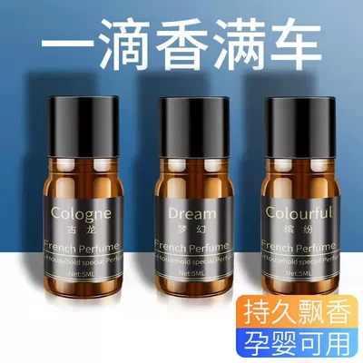 liquid car fragrant Cologne balm — Car Perfume Aromatherapy