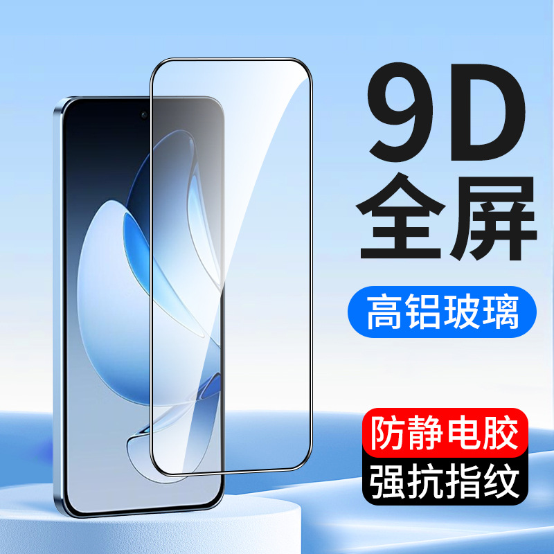 For 9D full screen oppo Reno13 8 7 4 6 14 tempered film Relame GT 5 mobile phone film Neo