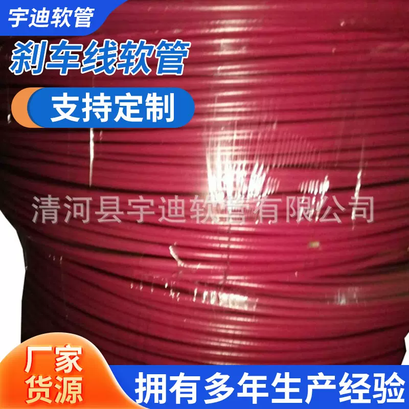 厂家定制刹车线软管自行车电动车刹车线闸汽摩配件油门配刹车线管