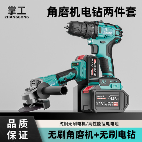 Hand-crafted Brushless Angle Grinder Electric Drill Handle Wrench 3-Piece Set Household Cutting Machine Grinding Machine Polishing Machine Tool Set