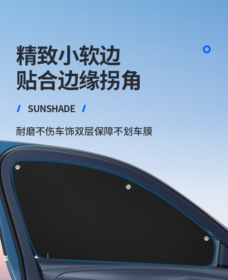 Suction cup car sunshade window sun protection heat insulation sunshade curtain car side window privacy shade