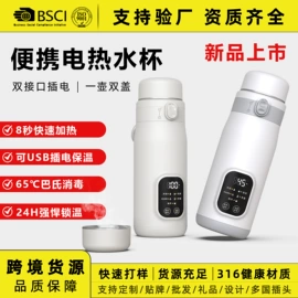 保温餐桌/板;电热杯;电动调奶器