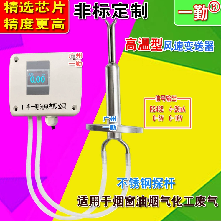 Экономичный датчик скорости ветра в трубопроводе Yixin, кожаная поддержка, датчик объема воздуха, разделенный спидометр ветра